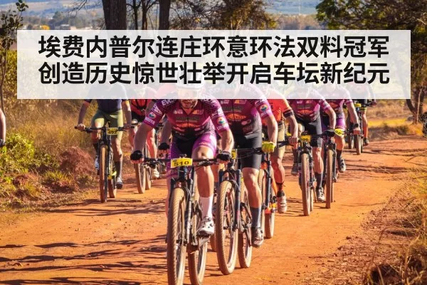 mountain cycling race